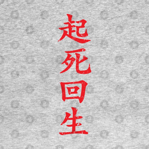 Red Kishi Kaisei (Japanese for Wake from Death and Return to Life in distressed red vertical kanji writing) by Elvdant